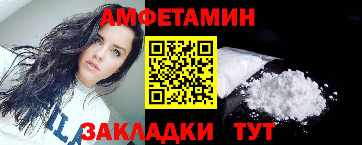 АМФЕТАМИН VHQ Нурлат