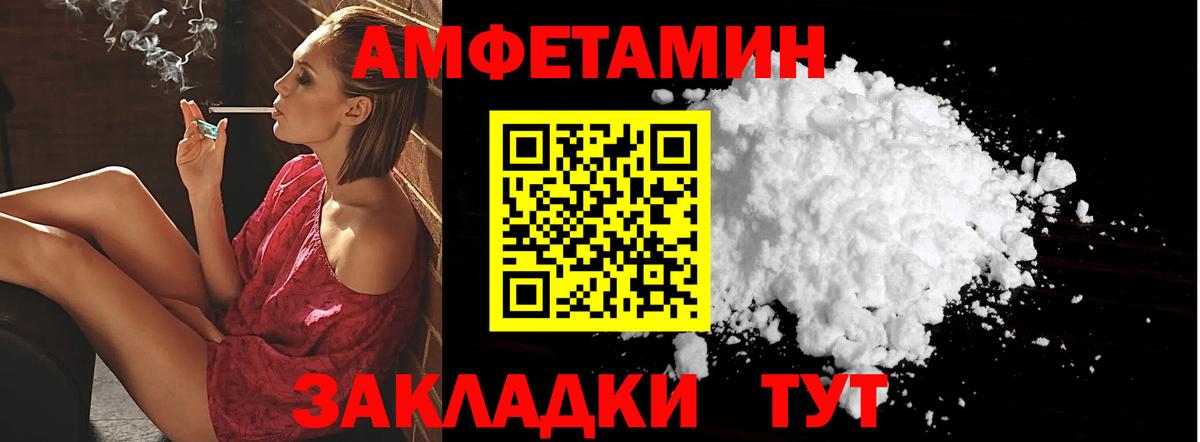 Amphetamine  Вход с VPN  Нурлат  АМФ Розовый 