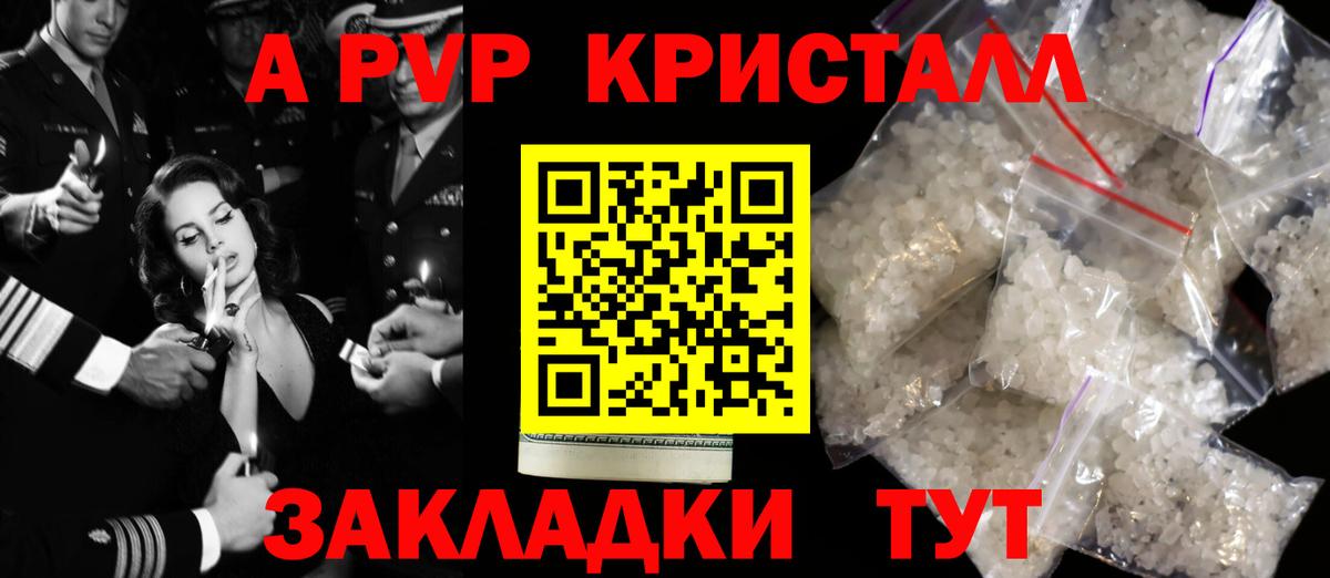 Alpha-PVP Crystall Нурлат
