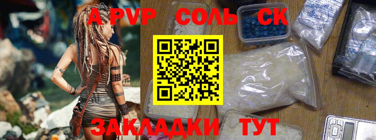 Нурлат  купить наркотик  Вход с VPN  A PVP крисы CK 