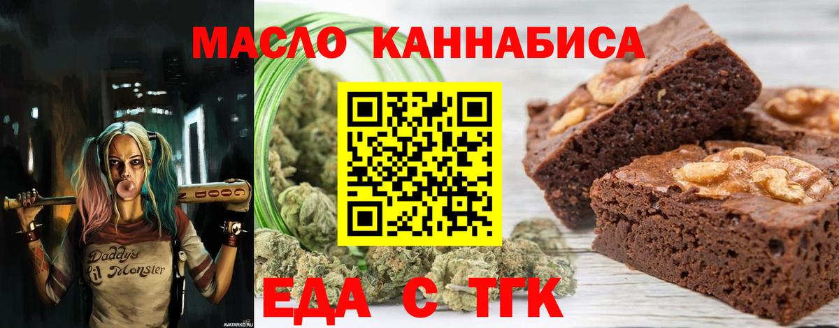 Нурлат  Cannafood марихуана  Вход с VPN 