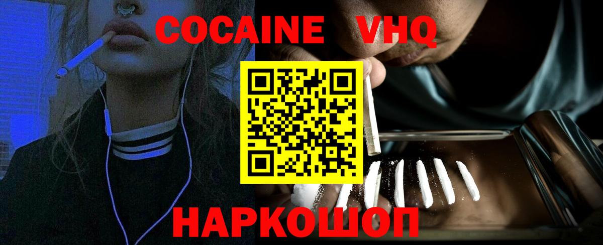 Нурлат  COCAIN FishScale  Вход с VPN  Кокаин Columbia 