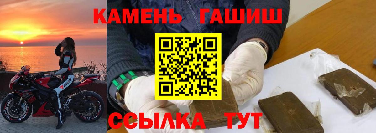 ГАШ  ГАШИШ ice o lator  Вход с VPN  ГАШ AMNESIA HAZE  Нурлат 