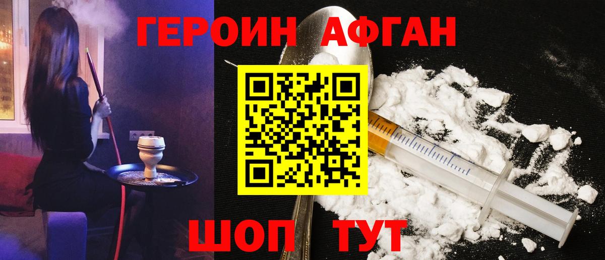 Героин  Вход с VPN  Нурлат  Героин Heroin 