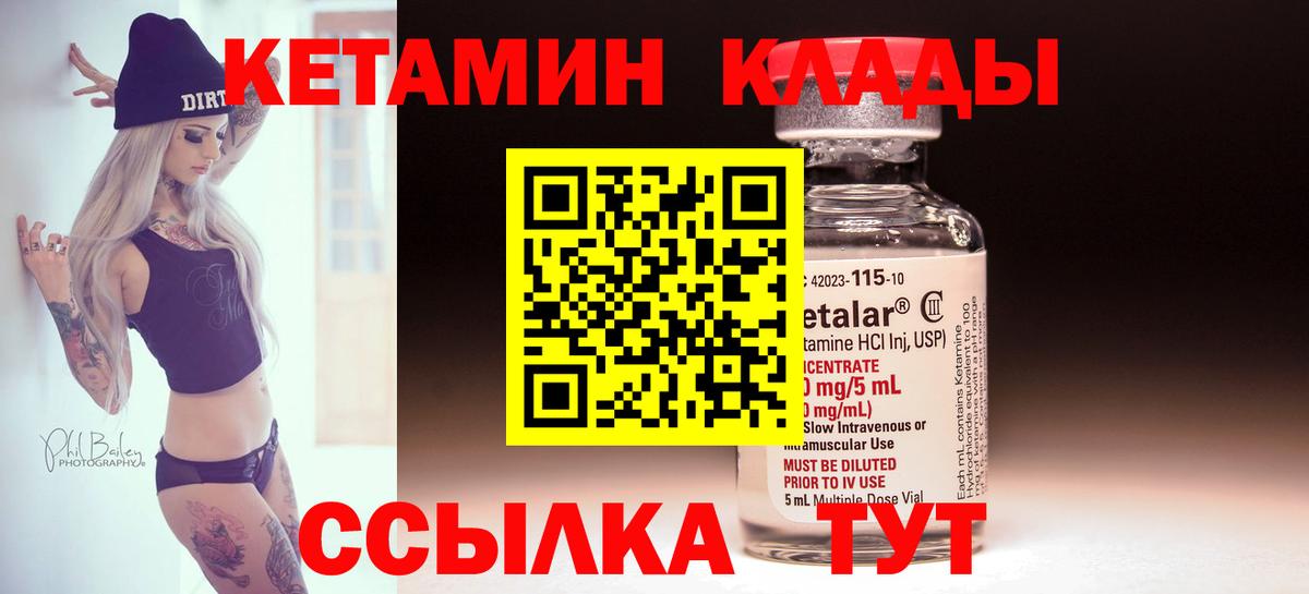Нурлат  Кетамин VHQ  КЕТАМИН VHQ  Вход с VPN 