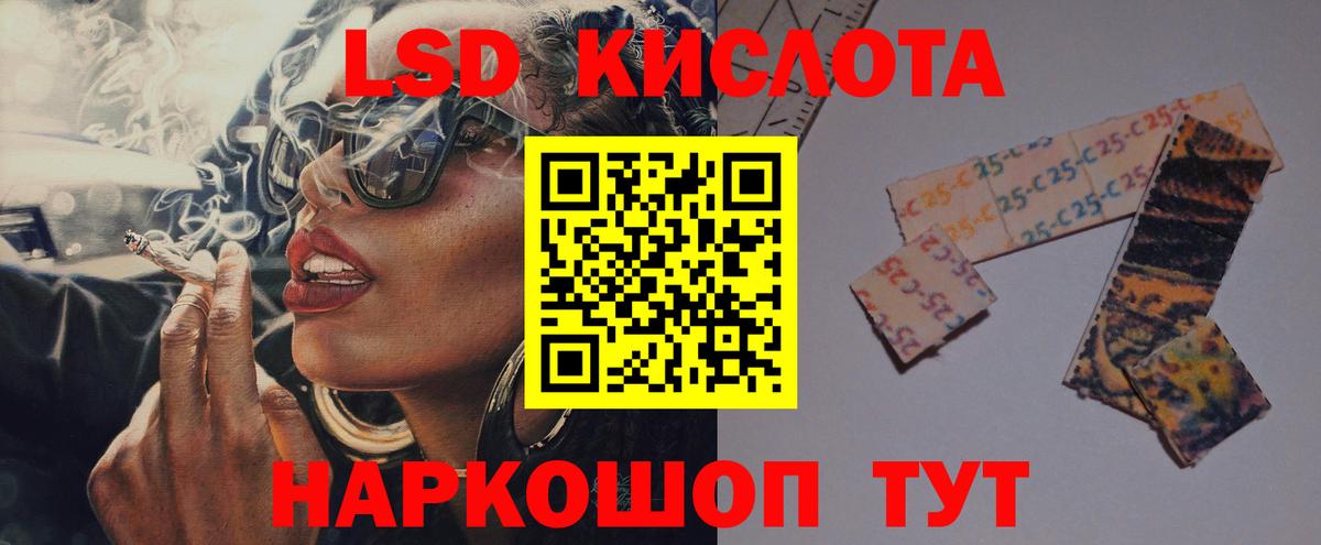 LSD-25 экстази кислота  Вход с VPN  LSD-25 экстази  Лсд 25 экстази ecstasy  Нурлат 