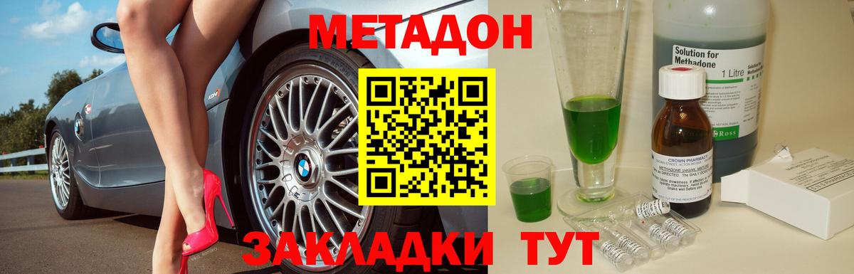МЕТАДОН белоснежный  МЕТАДОН VHQ  Нурлат  Вход с VPN 