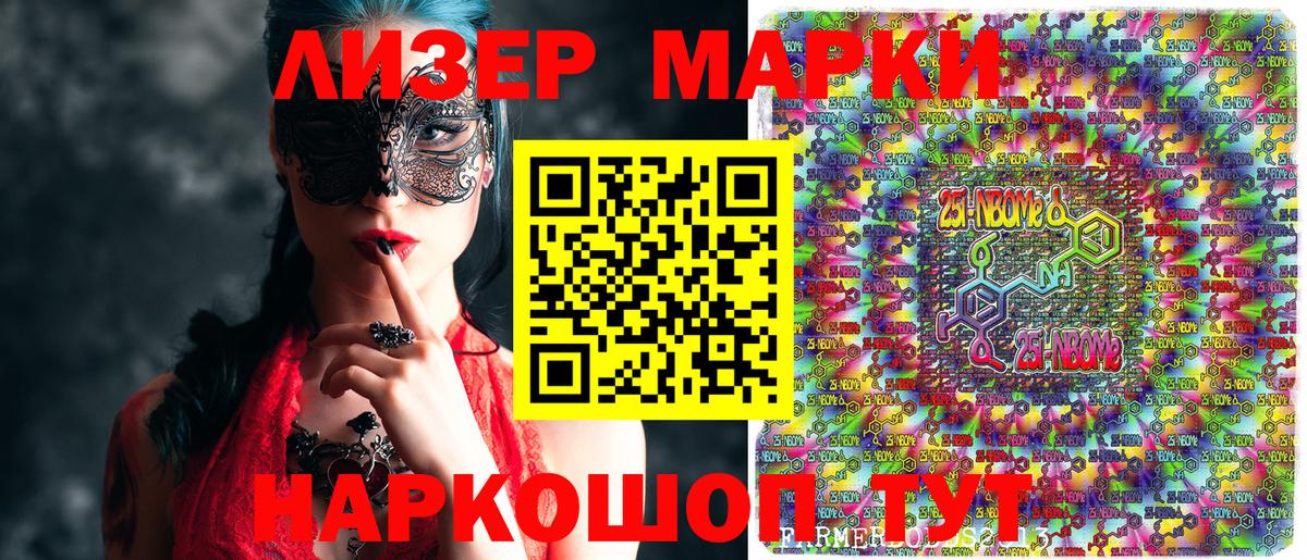 Наркотические марки 1,5мг  Вход с VPN  Марки N-bome  Наркотические марки 1,5мг  Нурлат 