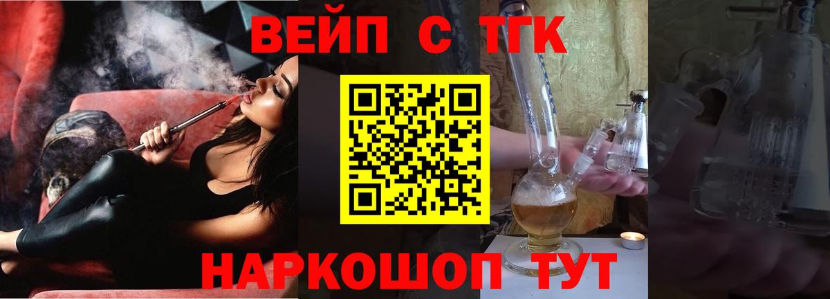 Дистиллят ТГК жижа  купить наркотики цена  Нурлат  blacksprut ONION  Вход с VPN 